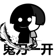 蘑菇头：鬼刀一开-蘑菇头