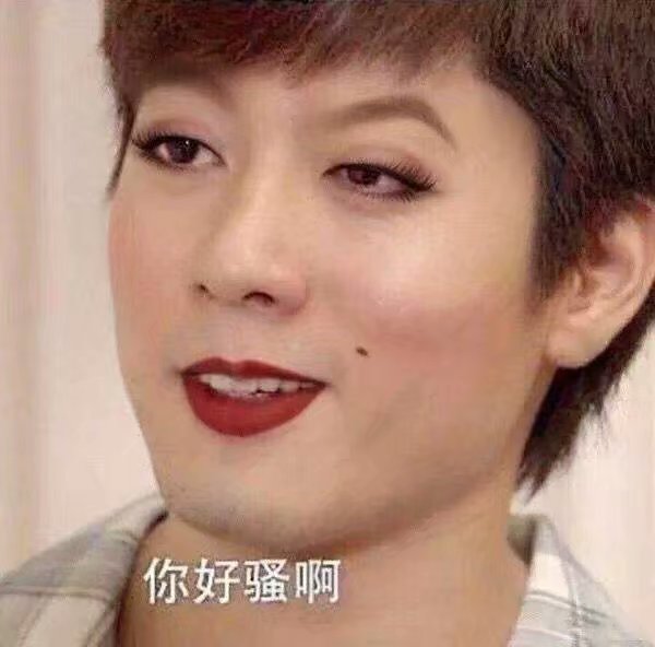 洪世贤:"你好骚啊~"-洪世贤