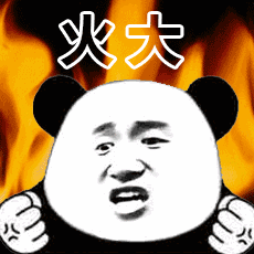 熊猫头握紧拳头火冒三丈：火大啊gif动图