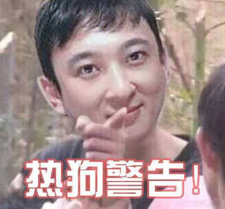王思聪：热狗警告!-装逼,搞笑