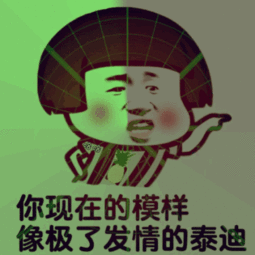 蘑菇头满屏绿：你现在的模样，像极了发情的泰迪-蘑菇头,搞笑