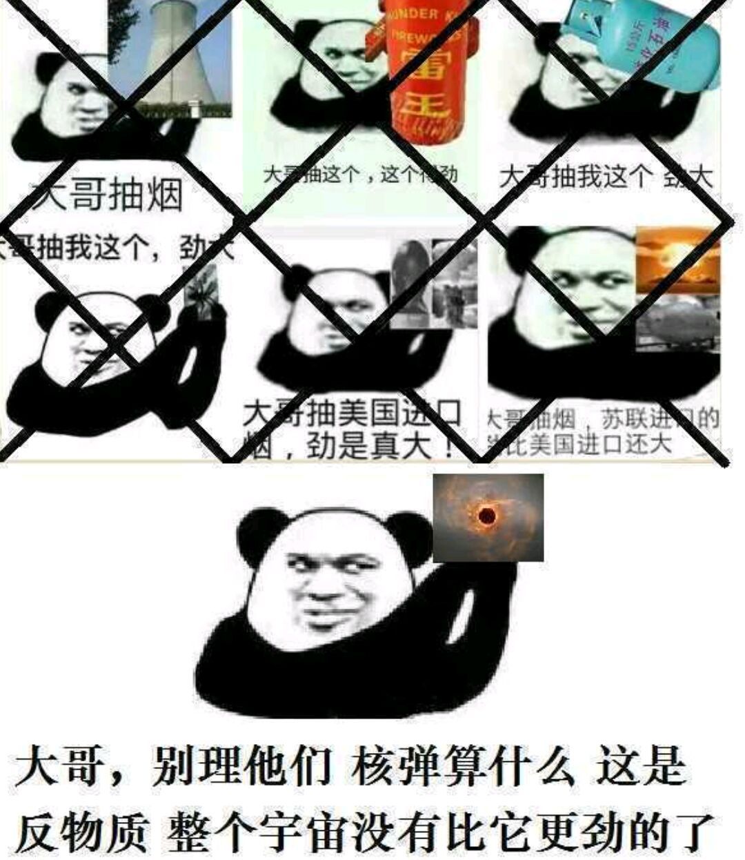 大哥，别理他们 核弹算什么 这是反物质 整个宇宙没有比它更劲得了