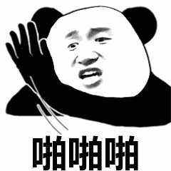 熊猫头gif动图反复啪啪啪-熊猫头,搞笑,装逼,gif,动图
