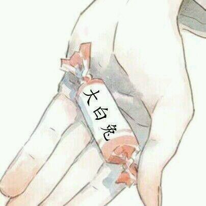 给你糖要不要表情包（19张）