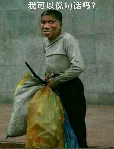 麻袋哥表情包（31张）