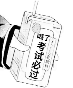 喝了神奇饮料特殊功能动图GIF表情包