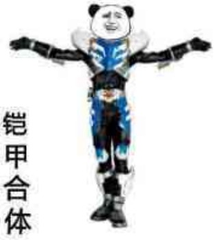 铠甲合体表情包（28张）