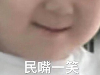 可爱民咕咕表情包（35张）