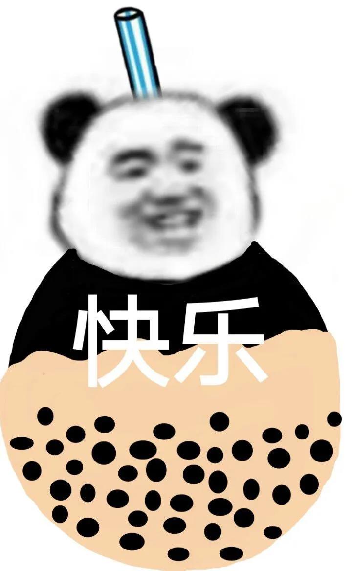 熊猫头吸溜珍珠奶茶表情包-满肚子快乐-珍珠奶茶,熊猫头表情包,吸溜