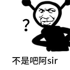 鬼火问号：不是吧阿sir