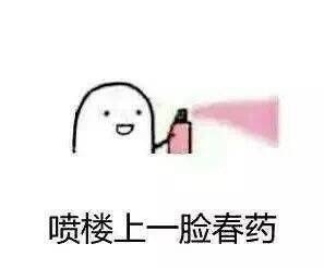 喷楼上一脸春药-春药,猥琐