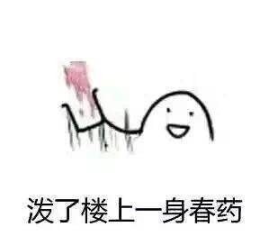 泼了楼上一身春药-春药,猥琐