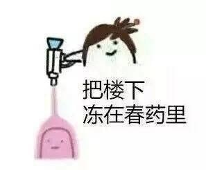 把楼下冻在春药里-春药,猥琐