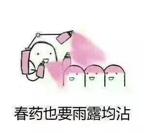 春药也要雨露均沾-春药,猥琐