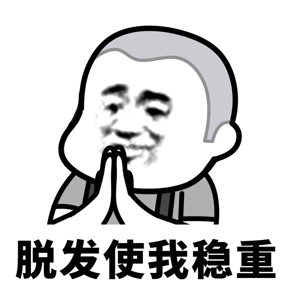 蘑菇头：脱发使我稳重-当代年轻人,蘑菇头,脱发