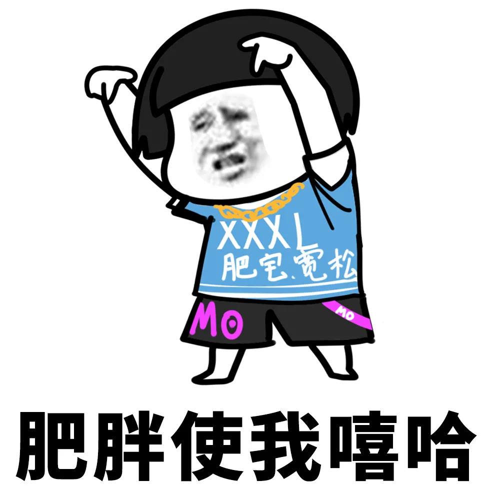 蘑菇头：肥胖使我嘻哈-当代年轻人,蘑菇头,肥胖