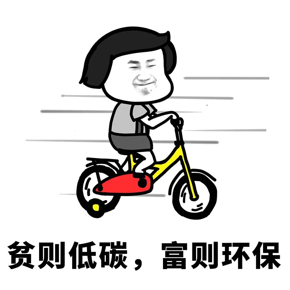 蘑菇头：贫则低碳，富则环保-当代年轻人,蘑菇头,贫穷