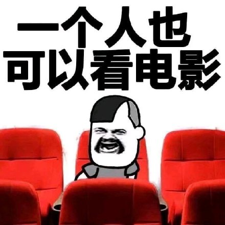 三七分一个人表情包8张