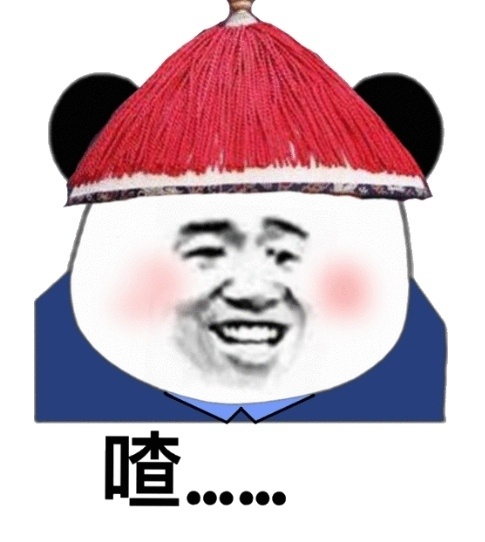 熊猫头太监公公表情包6张
