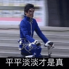 巴啦啦小魔仙游乐王子表情包-9 -