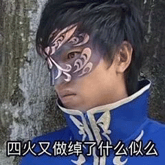 巴啦啦小魔仙游乐王子表情包-14-
