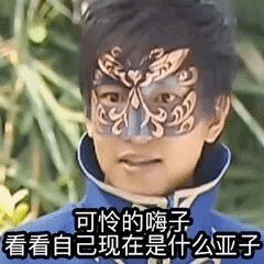巴啦啦小魔仙游乐王子表情包-15-