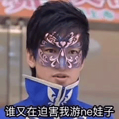巴啦啦小魔仙游乐王子表情包-18-