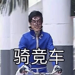 巴啦啦小魔仙游乐王子表情包-22-