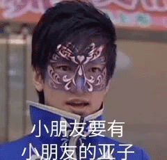 巴啦啦小魔仙游乐王子表情包-23-