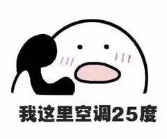 熊猫头开空调啊表情包-9 