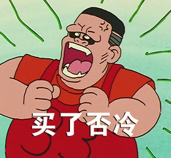 灌篮高手搞笑表情包-4 -
