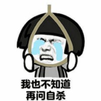 蘑菇头灵魂深处的拷问表情包-1-
