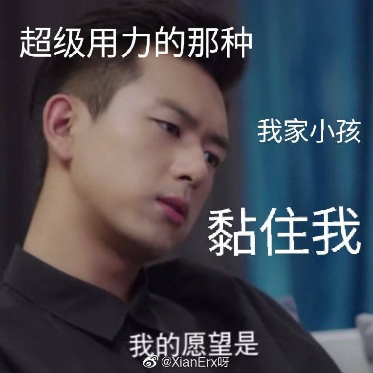 李现亲爱的我老公表情包-26