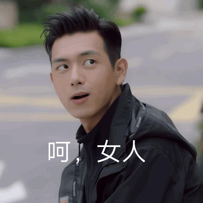 李现亲爱的我老公表情包-37