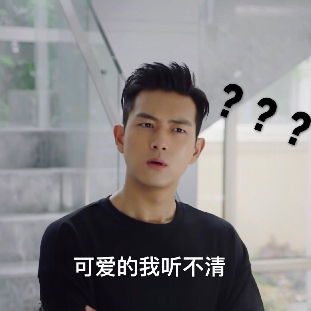 李现亲爱的我老公表情包-40-