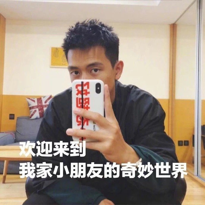 李现亲爱的我老公表情包-42-