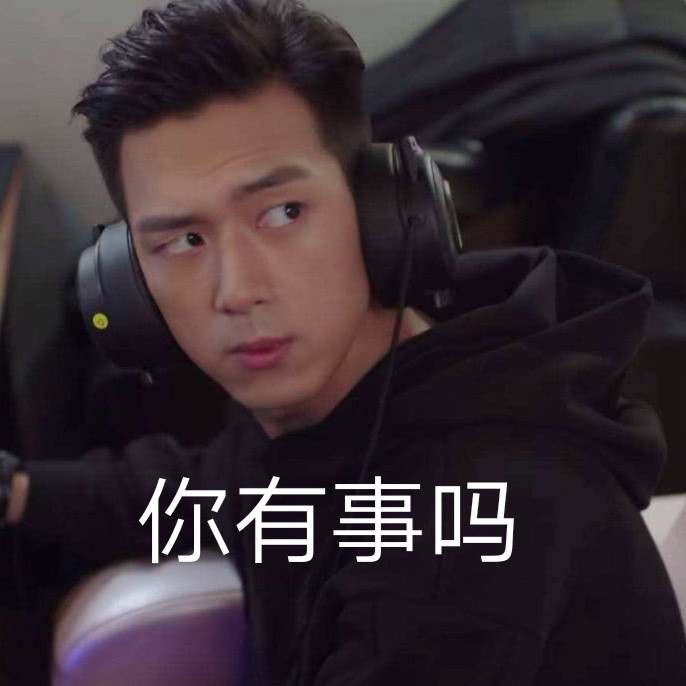 李现亲爱的我老公表情包-43-