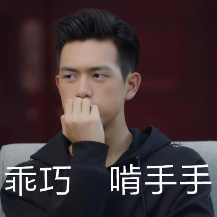 李现亲爱的我老公表情包-45-