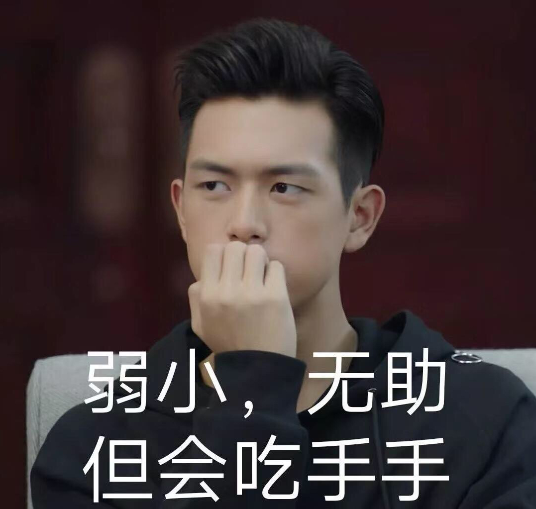 李现亲爱的我老公表情包-50-