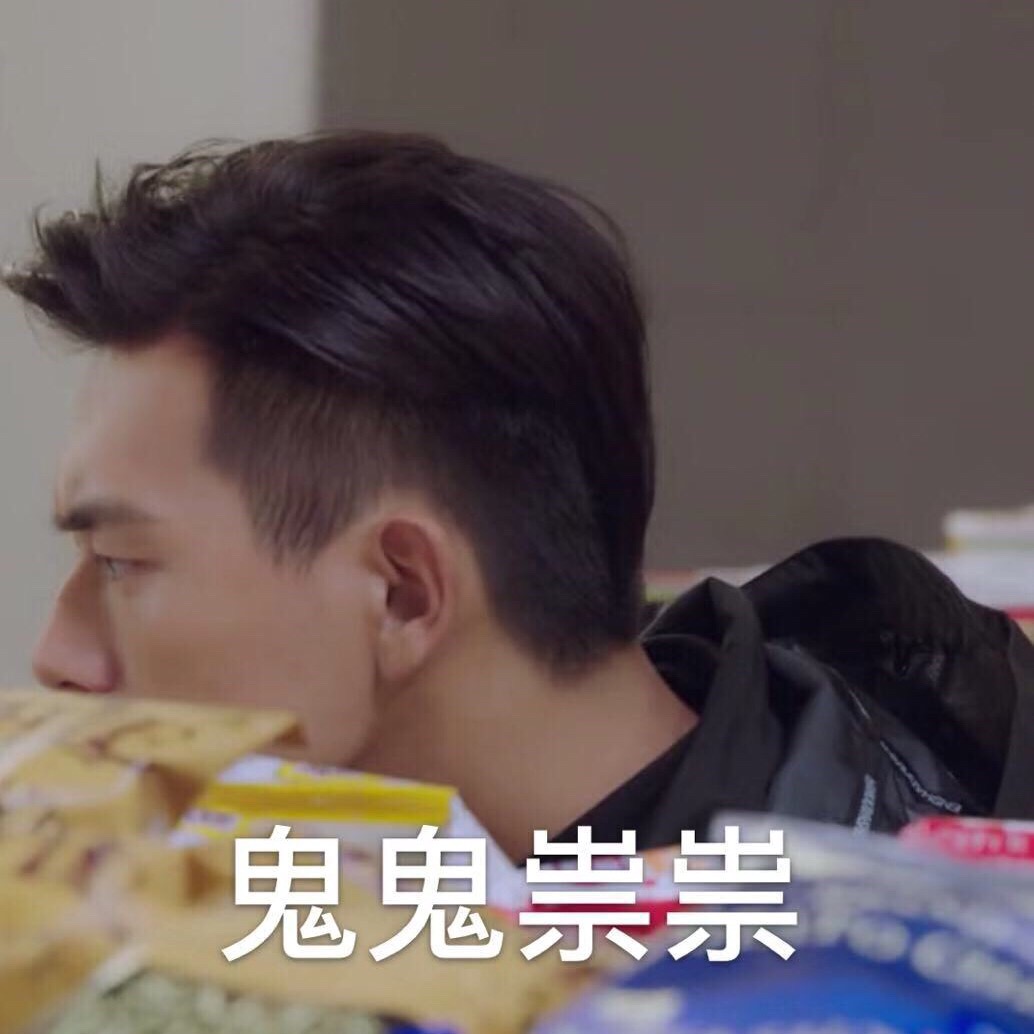 李现亲爱的我老公表情包-56-
