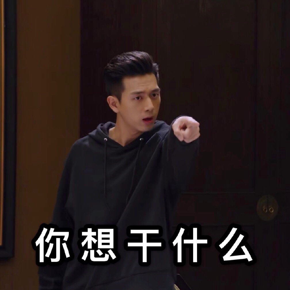 李现亲爱的我老公表情包-58-