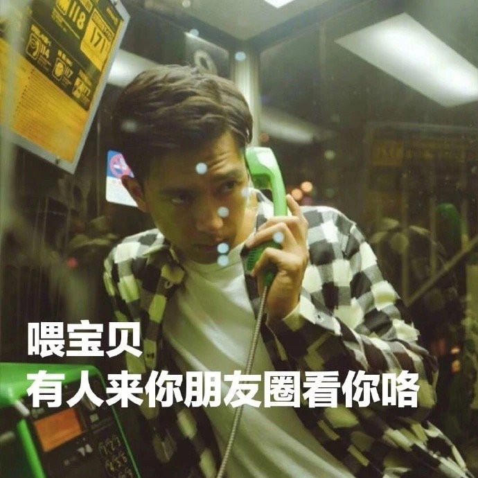 李现亲爱的我老公表情包-61-