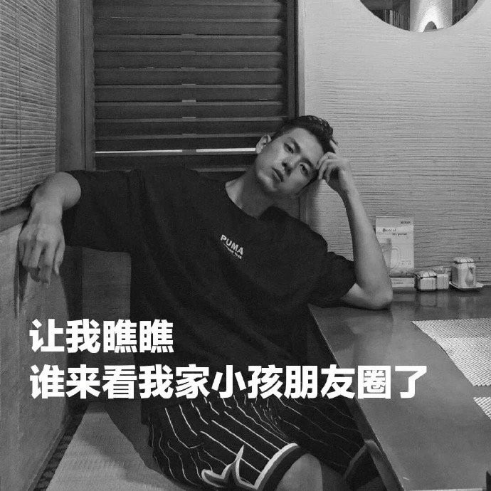 李现亲爱的我老公表情包-67-