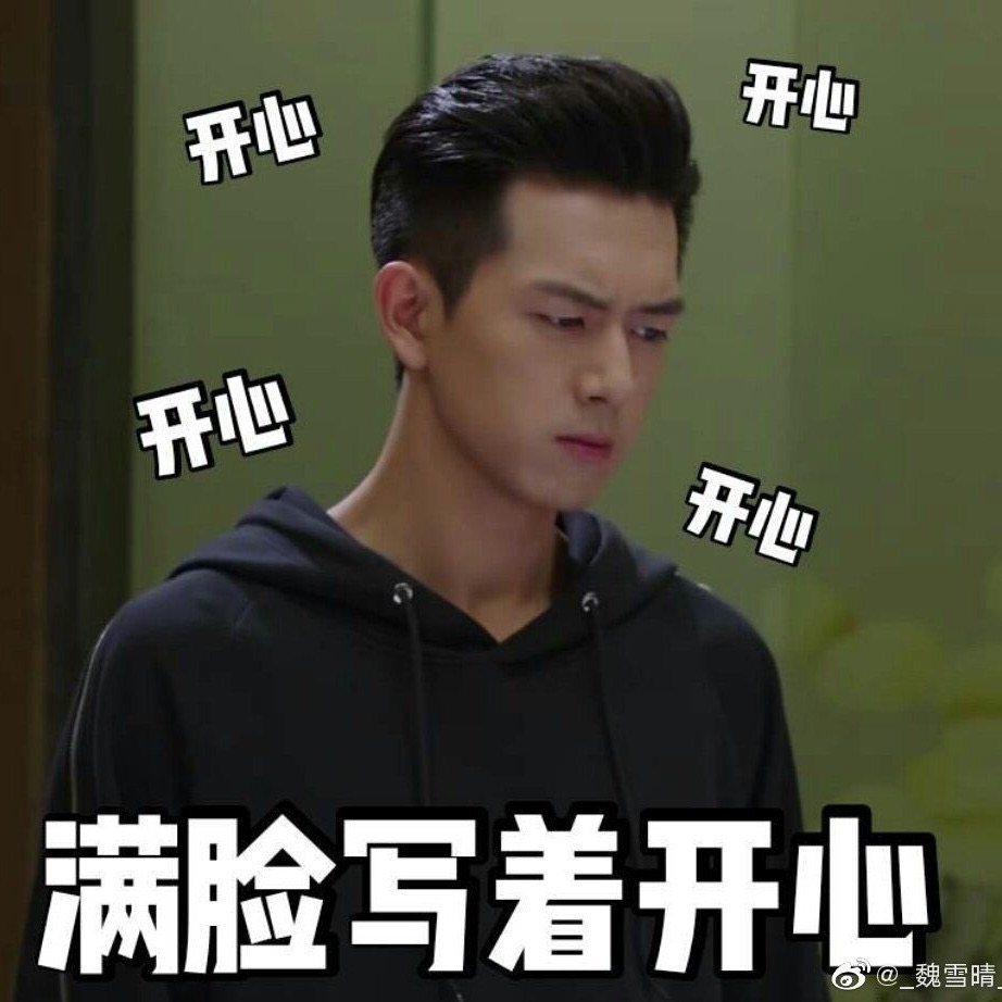 李现亲爱的我老公表情包-70-
