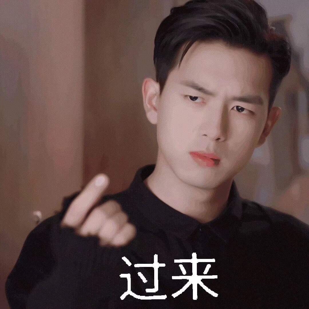 李现亲爱的我老公表情包-71-