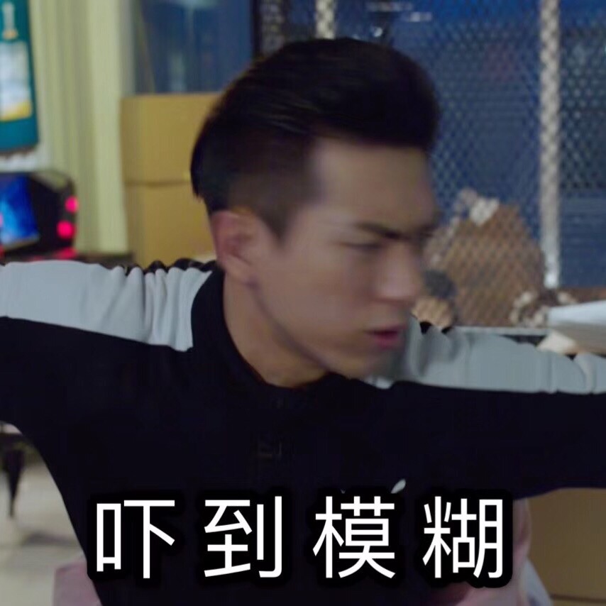 李现亲爱的我老公表情包-74-