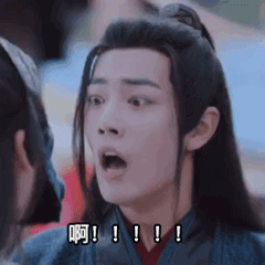 陈情令魔道祖师肖战魏无羡表情包-8 -