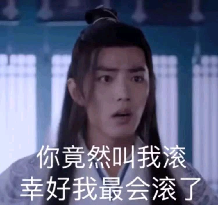 陈情令魔道祖师肖战魏无羡表情包-15-