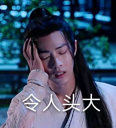 陈情令魔道祖师肖战魏无羡表情包-22-