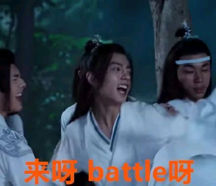 陈情令魔道祖师肖战魏无羡表情包-36-